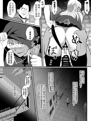 [ホテル試金石 (プロトホテル)] 入れ替わりの罠～エルフ魔術師ライザの帰還～ [貉耳萌个人汉化]_25