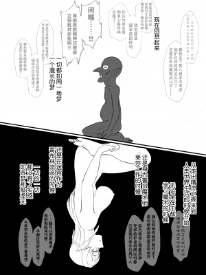 [ホテル試金石 (プロトホテル)] 入れ替わりの罠～エルフ魔術師ライザの帰還～ [貉耳萌个人汉化]_37