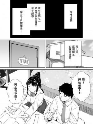 [DOLL PLAY (黒巣ガタリ)] かのまましんどろーむ 2 眼鏡あり.ver [瓜皮汉化]_082_03