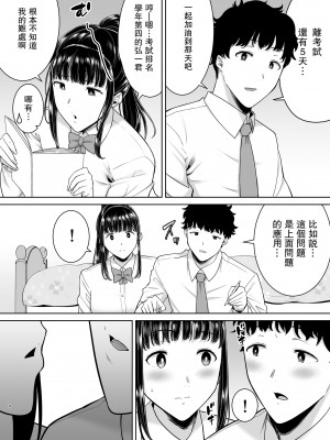 [DOLL PLAY (黒巣ガタリ)] かのまましんどろーむ 2 眼鏡あり.ver [瓜皮汉化]_083_04