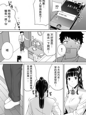 [DOLL PLAY (黒巣ガタリ)] かのまましんどろーむ 2 眼鏡あり.ver [瓜皮汉化]_084_05