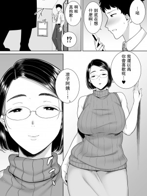 [DOLL PLAY (黒巣ガタリ)] かのまましんどろーむ 2 眼鏡あり.ver [瓜皮汉化]_085_06