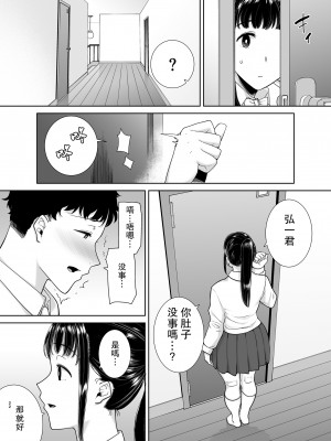 [DOLL PLAY (黒巣ガタリ)] かのまましんどろーむ 2 眼鏡あり.ver [瓜皮汉化]_101_22