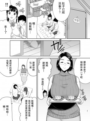 [DOLL PLAY (黒巣ガタリ)] かのまましんどろーむ 2 眼鏡あり.ver [瓜皮汉化]_110_31