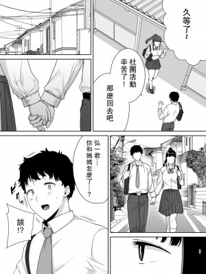 [DOLL PLAY (黒巣ガタリ)] かのまましんどろーむ 2 眼鏡あり.ver [瓜皮汉化]_114_35