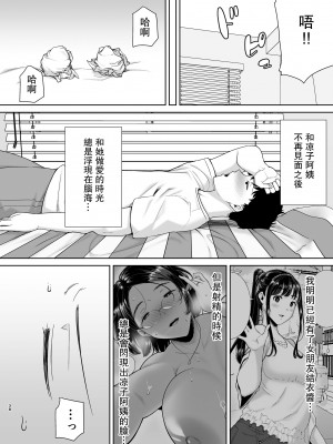 [DOLL PLAY (黒巣ガタリ)] かのまましんどろーむ 2 眼鏡あり.ver [瓜皮汉化]_117_38