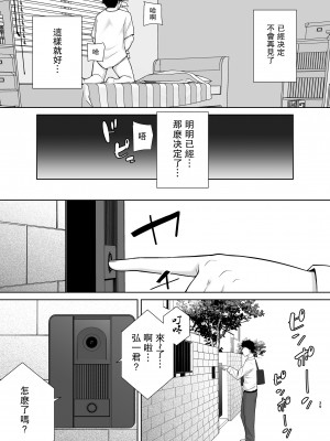 [DOLL PLAY (黒巣ガタリ)] かのまましんどろーむ 2 眼鏡あり.ver [瓜皮汉化]_118_39