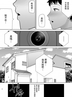 [DOLL PLAY (黒巣ガタリ)] かのまましんどろーむ 2 眼鏡あり.ver [瓜皮汉化]_119_40