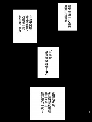 [DOLL PLAY (黒巣ガタリ)] かのまましんどろーむ 2 眼鏡あり.ver [瓜皮汉化]_150_71