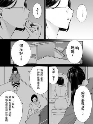 [DOLL PLAY (黒巣ガタリ)] かのまましんどろーむ 2 眼鏡あり.ver [瓜皮汉化]_152_73