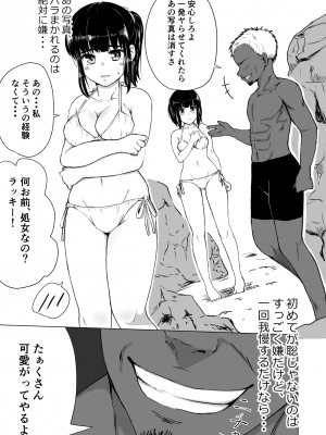 [タツニーニ] ポロリを撮られただけなのに_17