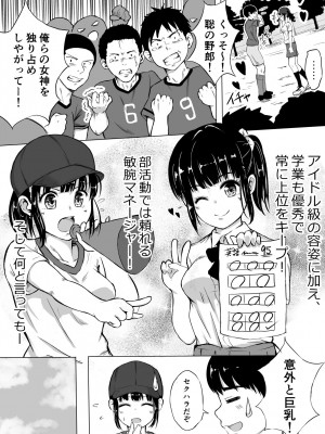 [タツニーニ] ポロリを撮られただけなのに_05