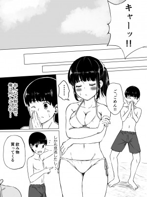 [タツニーニ] ポロリを撮られただけなのに_13