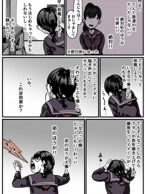 [ふるべ] 姉弟で日常的にセックスしてる♥ 後編_18