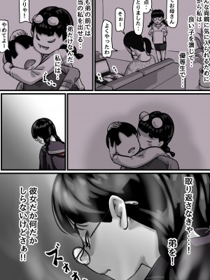 [ふるべ] 姉弟で日常的にセックスしてる♥ 後編_17