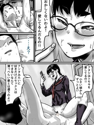 [ふるべ] 姉弟で日常的にセックスしてる♥ 後編_57