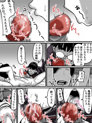 [ふるべ] 姉弟で日常的にセックスしてる♥ 後編_33