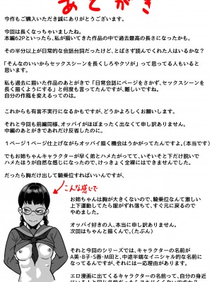 [ふるべ] 姉弟で日常的にセックスしてる♥ 後編_62