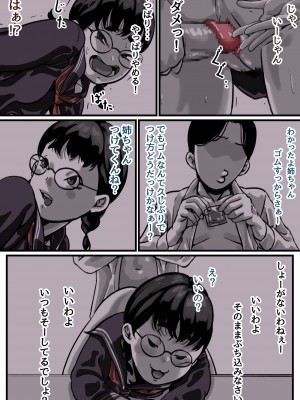 [ふるべ] 姉弟で日常的にセックスしてる♥ 後編_13