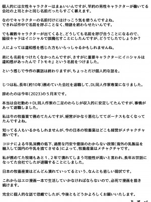 [ふるべ] 姉弟で日常的にセックスしてる♥ 後編_63