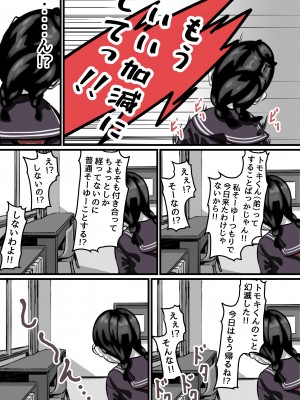 [ふるべ] 姉弟で日常的にセックスしてる♥ 後編_19