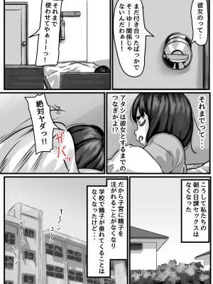 [ふるべ] 姉弟で日常的にセックスしてる♥ 後編_03