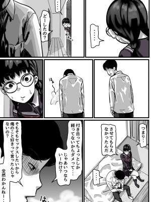 [ふるべ] 姉弟で日常的にセックスしてる♥ 後編_20