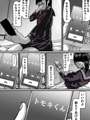 [ふるべ] 姉弟で日常的にセックスしてる♥ 後編_54