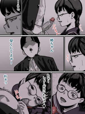 [ふるべ] 姉弟で日常的にセックスしてる♥ 後編_10