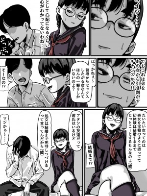 [ふるべ] 姉弟で日常的にセックスしてる♥ 後編_21