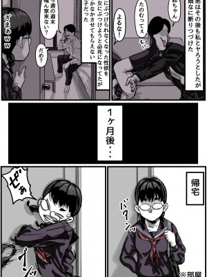 [ふるべ] 姉弟で日常的にセックスしてる♥ 後編_07