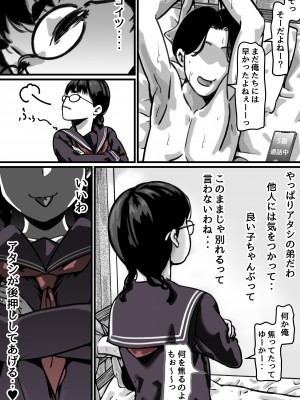 [ふるべ] 姉弟で日常的にセックスしてる♥ 後編_37