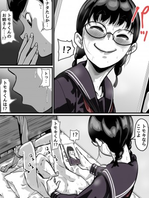 [ふるべ] 姉弟で日常的にセックスしてる♥ 後編_55