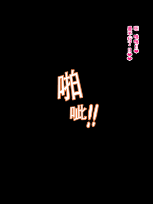 [える] ＂寝取らせ＂たら本当に寝取られて悪堕ちするミカ (ブルーアーカイブ) [角都九阳个人汉化]_73