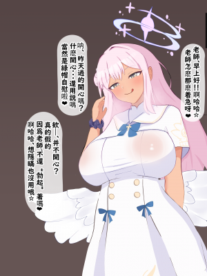 [える] ＂寝取らせ＂たら本当に寝取られて悪堕ちするミカ (ブルーアーカイブ) [角都九阳个人汉化]_59