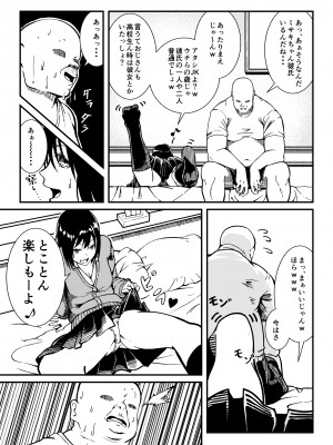 [色祭 (銀朱)] ぎゃるじょ -舐めたP活してたら解らせられました-_06