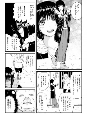 [色祭 (銀朱)] ぎゃるじょ -舐めたP活してたら解らせられました-_04