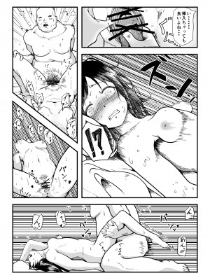 [色祭 (銀朱)] ぎゃるじょ -舐めたP活してたら解らせられました-_12