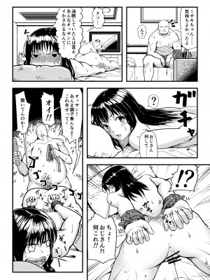 [色祭 (銀朱)] ぎゃるじょ -舐めたP活してたら解らせられました-_15