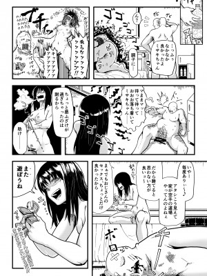 [色祭 (銀朱)] ぎゃるじょ -舐めたP活してたら解らせられました-_19