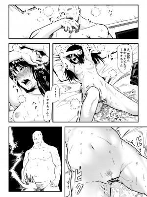 [色祭 (銀朱)] ぎゃるじょ -舐めたP活してたら解らせられました-_11