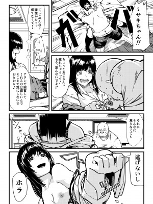 [色祭 (銀朱)] ぎゃるじょ -舐めたP活してたら解らせられました-_07