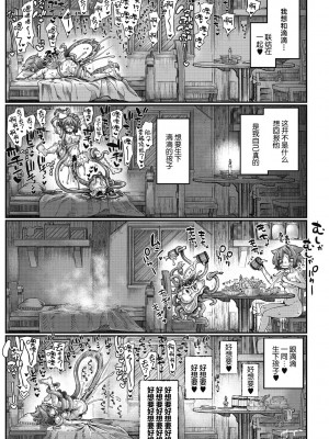 [奥ヴぁ] 戦士ちゃんと触手くん 第三話 (COMIC 外楽 Vol.14) [肉包汉化组]_18