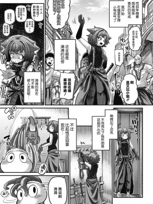 [奥ヴぁ] 戦士ちゃんと触手くん 第三話 (COMIC 外楽 Vol.14) [肉包汉化组]_06