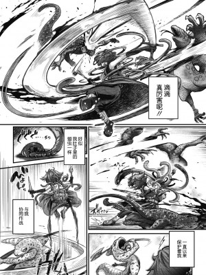 [奥ヴぁ] 戦士ちゃんと触手くん 第三話 (COMIC 外楽 Vol.14) [肉包汉化组]_04