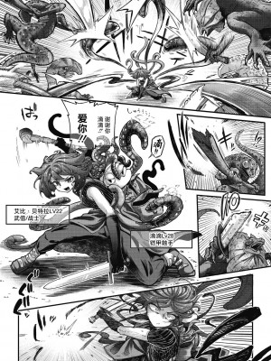 [奥ヴぁ] 戦士ちゃんと触手くん 第三話 (COMIC 外楽 Vol.14) [肉包汉化组]_03