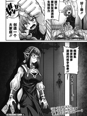 [奥ヴぁ] 戦士ちゃんと触手くん 第三話 (COMIC 外楽 Vol.14) [肉包汉化组]_29