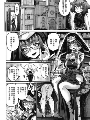 [奥ヴぁ] 戦士ちゃんと触手くん 第三話 (COMIC 外楽 Vol.14) [肉包汉化组]_21