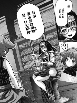 [奥ヴぁ] 戦士ちゃんと触手くん 第三話 (COMIC 外楽 Vol.14) [肉包汉化组]_23