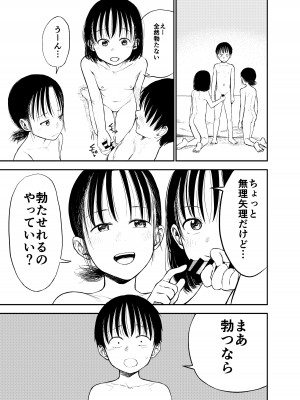 [しづまの家 (しづま)] お姉ちゃん達がエッチなことしてくる…!2_32